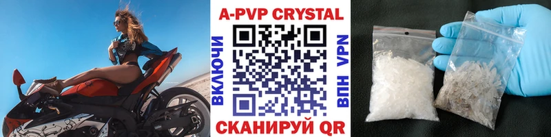 А ПВП крисы CK Оханск