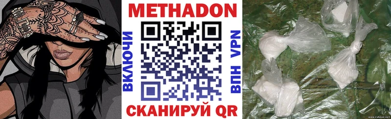 как найти закладки  Оханск  МЕТАДОН methadone 