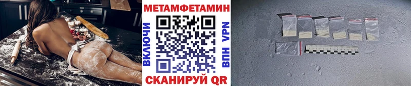 Метамфетамин пудра  Оханск 