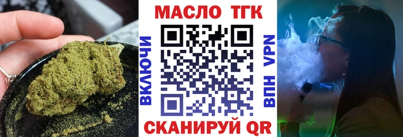 где можно купить   Оханск  ТГК вейп с тгк 